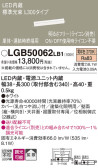 Panasonic ۲ LGB50062LB1