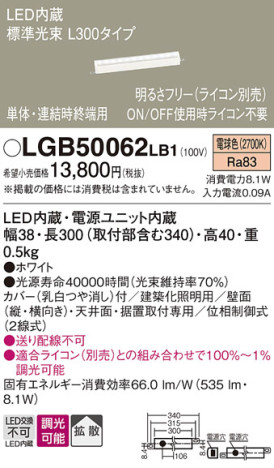 Panasonic ۲ LGB50062LB1 ᥤ̿