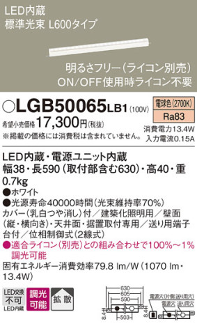 Panasonic ۲ LGB50065LB1 ᥤ̿
