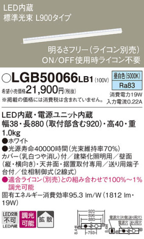 Panasonic ۲ LGB50066LB1 ᥤ̿