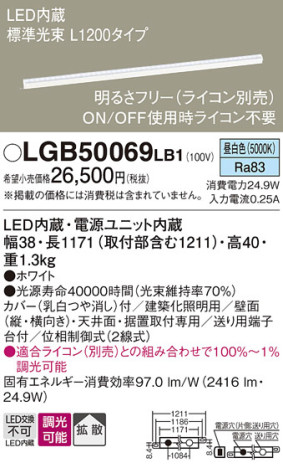Panasonic ۲ LGB50069LB1 ᥤ̿