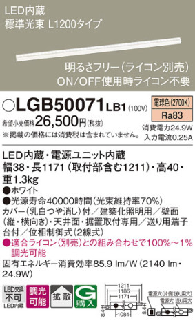 Panasonic ۲ LGB50071LB1 ᥤ̿