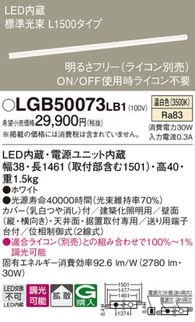 Panasonic ۲ LGB50073LB1 ᥤ̿