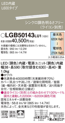 Panasonic ۲ LGB50143LU1 ᥤ̿