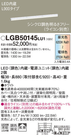 Panasonic ۲ LGB50145LU1 ᥤ̿