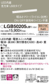 Panasonic ۲ LGB50205LB1