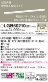 Panasonic ۲ LGB50210LB1