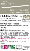 Panasonic ۲ LGB50213LB1
