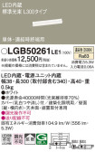 Panasonic ۲ LGB50261LE1