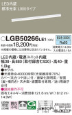 Panasonic ۲ LGB50266LE1