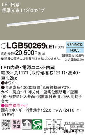 Panasonic ۲ LGB50269LE1 ᥤ̿