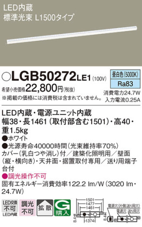 Panasonic ۲ LGB50272LE1 ᥤ̿