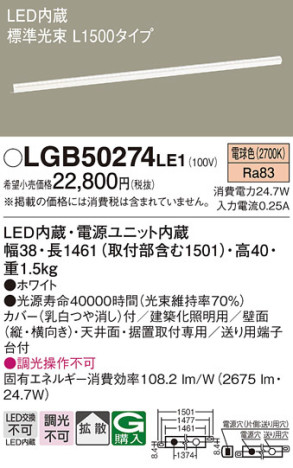 Panasonic ۲ LGB50274LE1 ᥤ̿