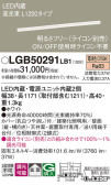 Panasonic ۲ LGB50291LB1