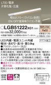 Panasonic ۲ LGB51222XG1