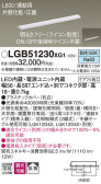 Panasonic ۲ LGB51230XG1