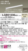 Panasonic ۲ LGB51236XG1