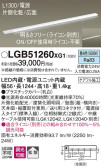 Panasonic ۲ LGB51260XG1