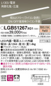 Panasonic ۲ LGB51267XG1