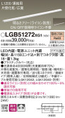Panasonic ۲ LGB51272XG1