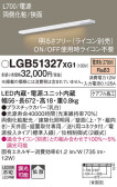 Panasonic ۲ LGB51327XG1