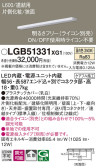 Panasonic ۲ LGB51331XG1