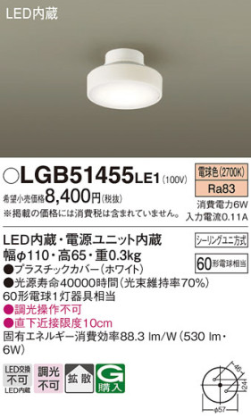 Panasonic 󥰥饤 LGB51455LE1 ᥤ̿