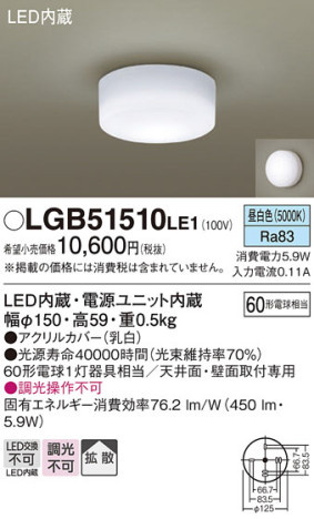 Panasonic 󥰥饤 LGB51510LE1 ᥤ̿