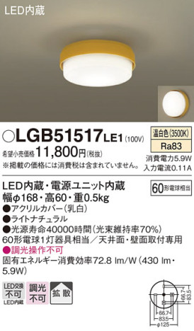 Panasonic 󥰥饤 LGB51517LE1 ᥤ̿