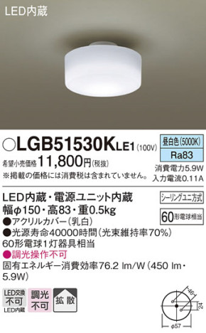 Panasonic 󥰥饤 LGB51530KLE1 ᥤ̿