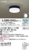 Panasonic 󥰥饤 LGB51553LE1