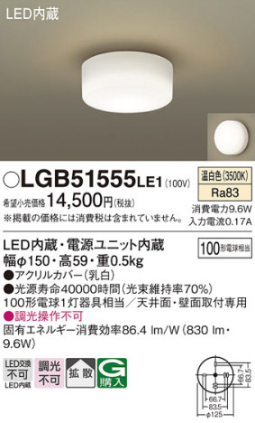 Panasonic 󥰥饤 LGB51555LE1 ᥤ̿