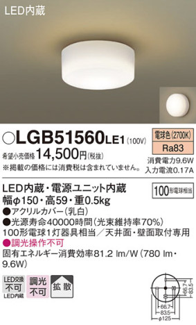 Panasonic 󥰥饤 LGB51560LE1 ᥤ̿