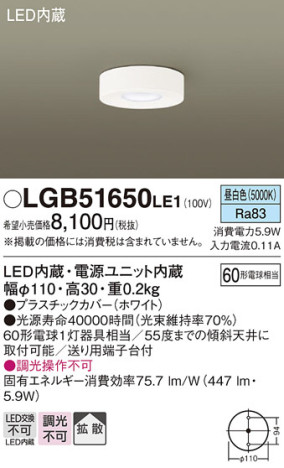 Panasonic 󥰥饤 LGB51650LE1 ᥤ̿