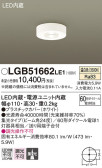 Panasonic 󥰥饤 LGB51662LE1