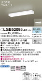 Panasonic 󥰥饤 LGB52095LE1