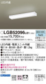 Panasonic 󥰥饤 LGB52096LE1