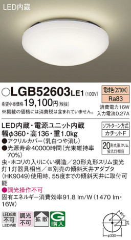 Panasonic 󥰥饤 LGB52603LE1 ᥤ̿