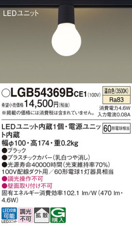 Panasonic 󥰥饤 LGB54369BCE1 ᥤ̿