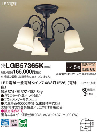 Panasonic ǥꥢ LGB57365K ᥤ̿