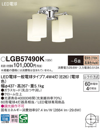 Panasonic ǥꥢ LGB57490K ᥤ̿