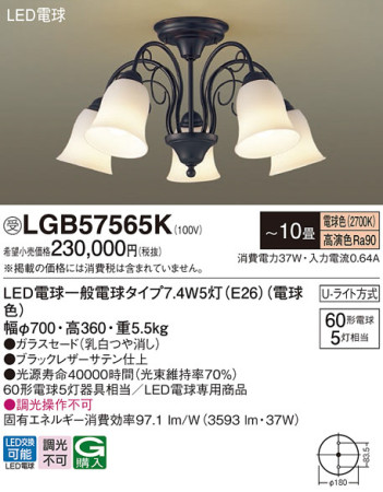 Panasonic ǥꥢ LGB57565K ᥤ̿