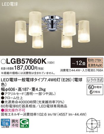 Panasonic ǥꥢ LGB57660K ᥤ̿