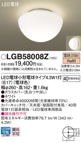 Panasonic 󥰥饤 LGB58008Z ᥤ̿