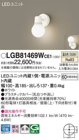 Panasonic ֥饱å LGB81469WCE1 ᥤ̿