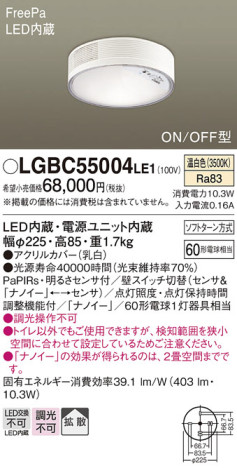 Panasonic 󥰥饤 LGBC55004LE1 ᥤ̿