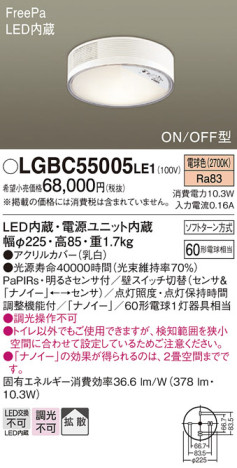 Panasonic 󥰥饤 LGBC55005LE1 ᥤ̿