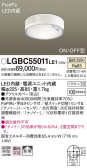 Panasonic 󥰥饤 LGBC55011LE1