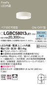 Panasonic 󥰥饤 LGBC58013LE1