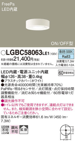 Panasonic 󥰥饤 LGBC58063LE1 ᥤ̿